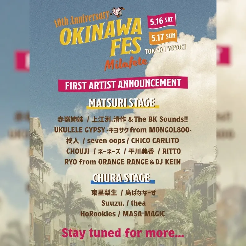 【第一弾出演アーティスト発表】上江洌.清作 & The BK Sounds!!、CHICO CARLITO ほか豪華17組のアーティストが集結！！REAL OKINAWAを体感できるフェス