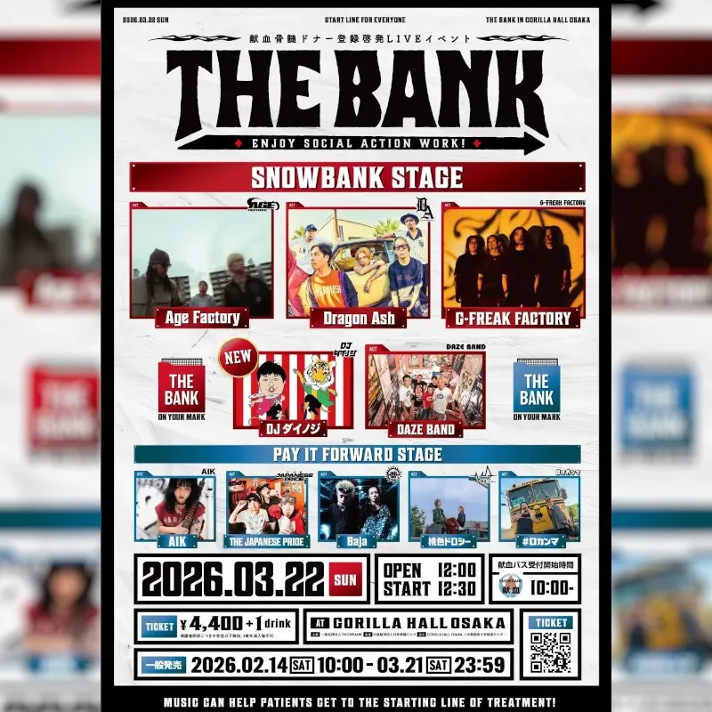 音楽と献血・骨髄バンクドナー登録を融合させたチャリティーイベント「THE BANK 2026」にDragon Ash、G-FREAK FACTORY、Age Factoryら豪華9組が出演‼