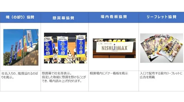 令和八年　夏巡業　大相撲　大崎場所　8月21日（金）タカカツアリーナ大崎にて開催　ぴあ株式会社