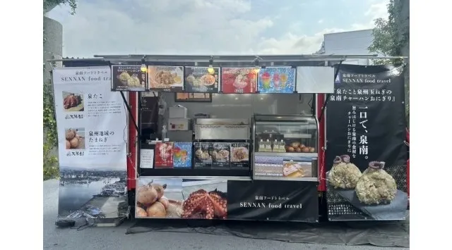 【泉南市制55周年】冬の食フェス「泉南あったかいもんフェス」2026年3月8日（日曜日）3月21日（土曜日）開催！“泉南チャーハンプロジェクト”も始動。前回のイベントレポートもご覧ください