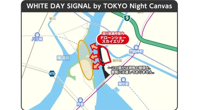 【3/13(金)・14(土)】東京・神戸でホワイトデー限定ドローンショー「WHITE DAY DRONE SHOW SIGNAL」同日開催！株式会社ドローンショー・ジャパン