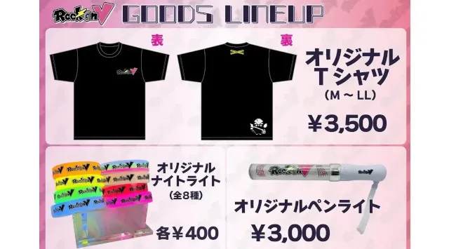 VTuber×生バンド演奏の新感覚音楽ライブ『Rock on V』4月26日（日）開催！VTuberたちが生バンドとともに熱いライブパフォーマンスを繰り広げる唯一無二の音楽イベント。株式会社ミラティブ