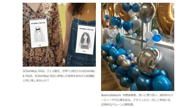 【長野県御代田にて開催】SCRAMBLE FES 2026 にアフロ、曽我部恵一 他 追加出演アーティスト決定！株式会社movel