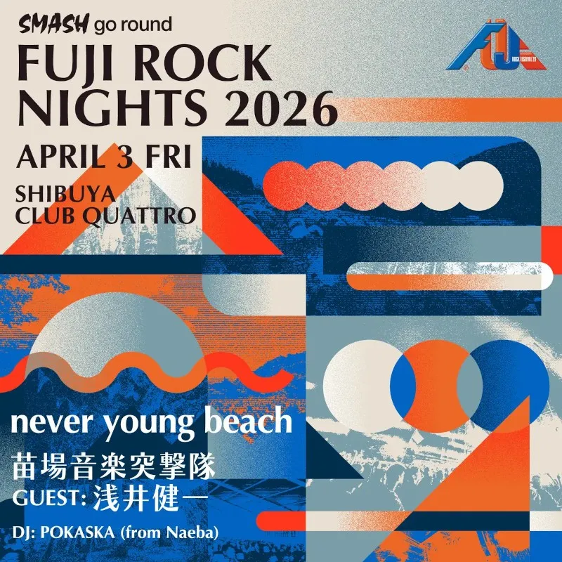 FUJI ROCK FESTIVAL'26｜オフィシャルツアー全プラン受付開始！ 4月3日(金）は渋谷CLUB QUATTROでプレイベント開催！株式会社スマッシュ
