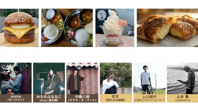 週末のお出かけに！岡山駅から徒歩5分　青空の下で絶品グルメと音楽を楽しむ「たまルンマルシェ」開催　両備ホールディングス株式会社