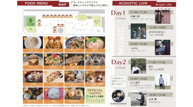 週末のお出かけに！岡山駅から徒歩5分　青空の下で絶品グルメと音楽を楽しむ「たまルンマルシェ」開催　両備ホールディングス株式会社