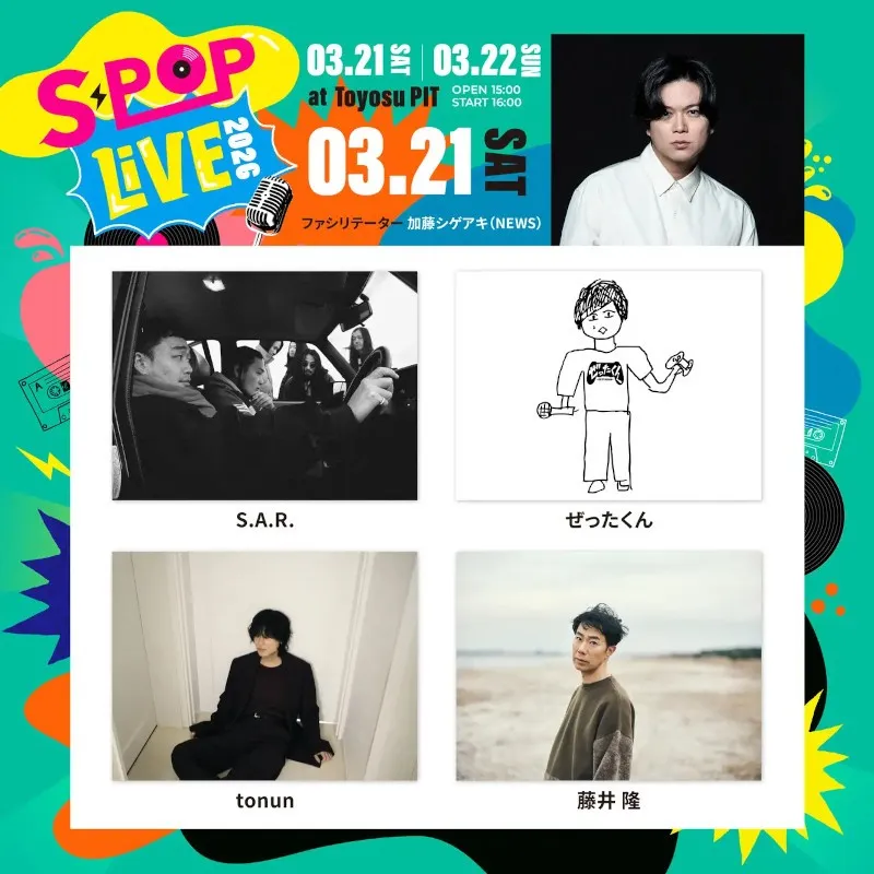 NEWS 加藤シゲアキがファシリテーターを務める音楽イベント『S-POP LIVE』TELASA独占生配信&後日アーカイブ配信が決定！さらにTELASA限定ビハインド映像の公開も決定！