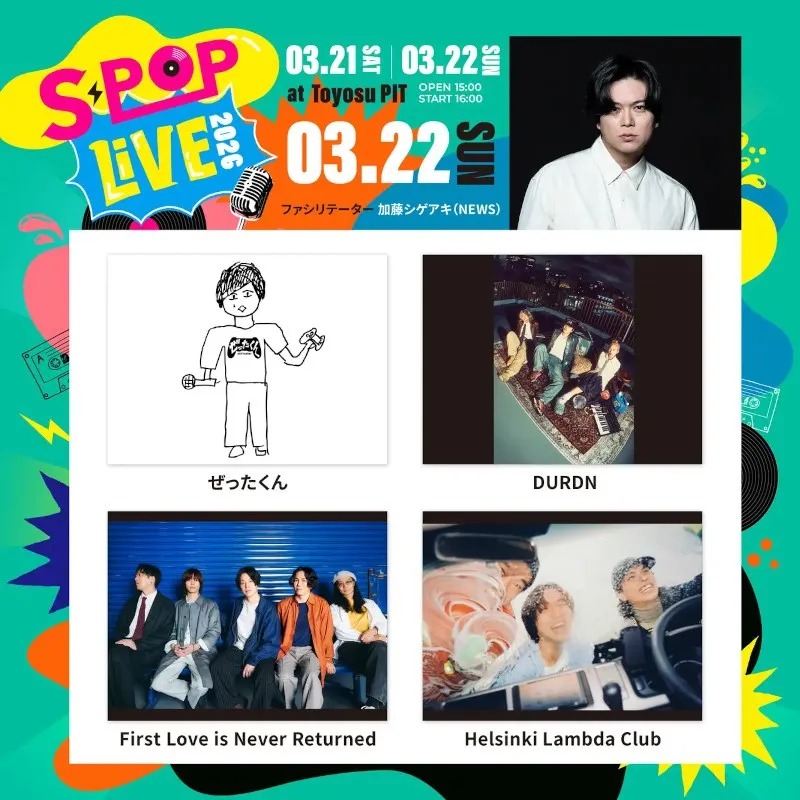NEWS 加藤シゲアキがファシリテーターを務める音楽イベント『S-POP LIVE』TELASA独占生配信&後日アーカイブ配信が決定！さらにTELASA限定ビハインド映像の公開も決定！