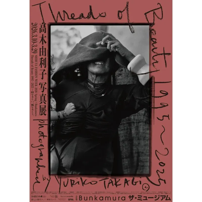 国内最大級のクリエイティブの祭典「TOKYO CREATIVE SALON 2026」赤坂、渋谷、新宿、原宿、六本木エリアの注目コンテンツを一挙公開！東京クリエイティブサロン実行委員会