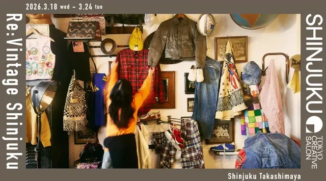 国内最大級のクリエイティブの祭典「TOKYO CREATIVE SALON 2026」赤坂、渋谷、新宿、原宿、六本木エリアの注目コンテンツを一挙公開！東京クリエイティブサロン実行委員会