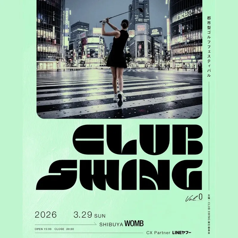 常識を覆す熱狂！ゴルフ×渋谷のクラブ空間「CLUB SWING VOL.0」開催決定！プロの豪快スイングにフロアが沸き立つ、光と音の都市型ゴルフフェスティバル！