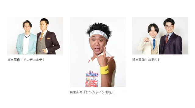 沖縄・九州・北海道のグルメが大集結「沖縄・九州＆北海道WEEK!!2026」ご当地ヒーローやゆかりのある芸人によるステージも！株式会社よみうりランド