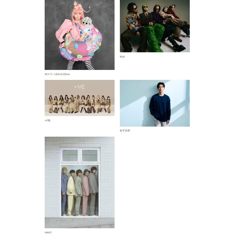 【CHAGU CHAGU ROCK FESTIVAL 2026】第二弾出演アーティスト3組発表！STARGLOW、Do As Infinity、日食なつこが出演決定。第三弾は3月27日（金）発表！