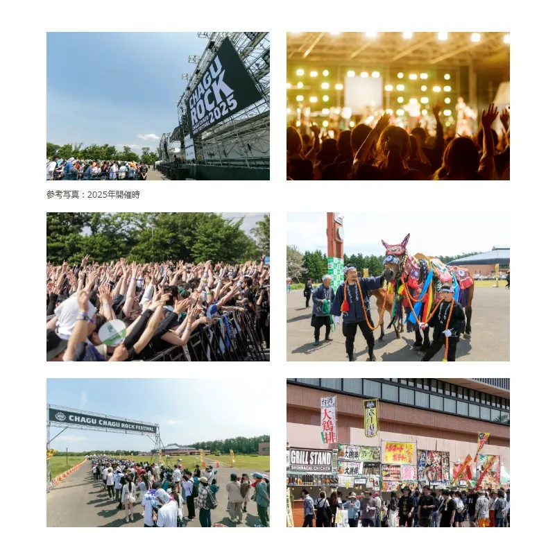 【CHAGU CHAGU ROCK FESTIVAL 2026】第二弾出演アーティスト3組発表！STARGLOW、Do As Infinity、日食なつこが出演決定。第三弾は3月27日（金）発表！