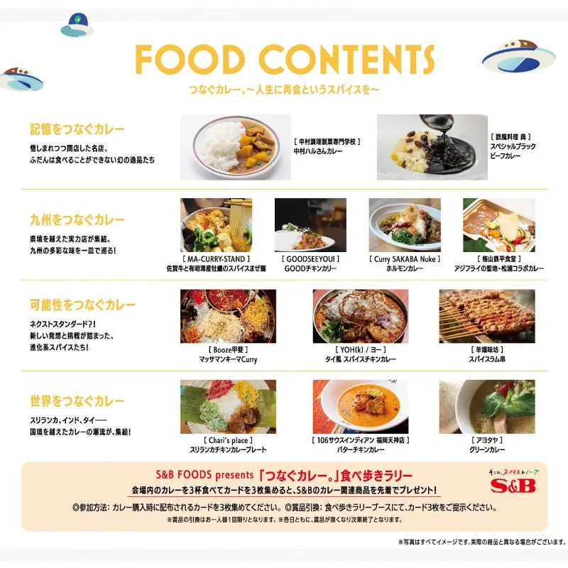 【入場無料】LOVE FM FESTIVAL 2026開催！音楽、グルメ、ワークショップ、インタラクティブなラジオ体験　3月20日(金・祝)〜21日(土)の2日間　LOVE FM