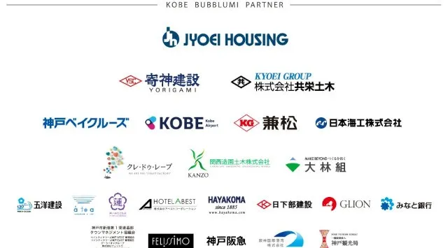 いよいよ今週開催！日本初上陸の「KOBE BUBBLUMI 2026」～TOTTEI 1周年記念・訪れる時間で印象が変わる新感覚のアート体験！神戸ウォーターフロントがイマーシブなアートキャンバスに～