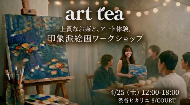 「Deathフェス 2026」や「不完全な日常 Hikarie Contemporary Art Eye Vol.18 小山登美夫監修」などのイベント開催！東急株式会社（渋谷ヒカリエ 8/）