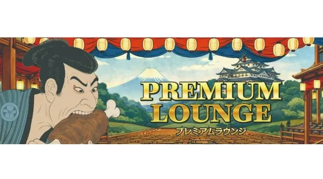 『肉フェス® 2026 TOKYO JAPAN Premium20』を2026年4月29日(水・祝)～5月10日(日)に開催決定！「チケットペイ」にて申し込み受付中！株式会社ペイメントフォー