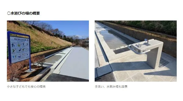 ４月25日（土）南足柄市運動公園に水遊びの場がオープン　愛称は『みんなの広場「あそぼ～」』南足柄市