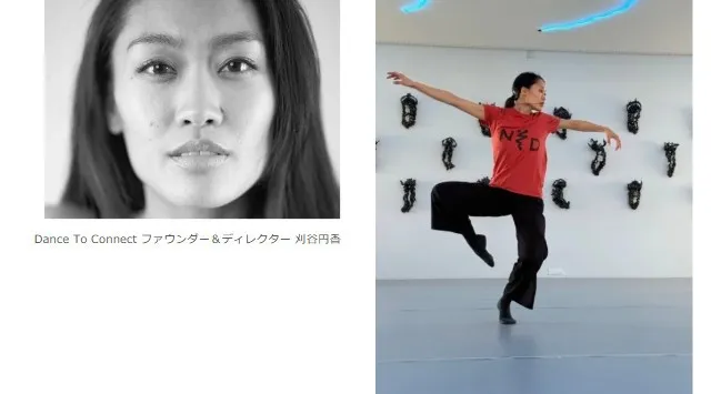 コンテンポラリーダンスフェスティバル「Dance To Connect」始動。身体表現が世界と東京をつなぐ夜。5月15日・渋谷ヒカリエで交差する3つの舞踊芸術作品を、直に体感する。