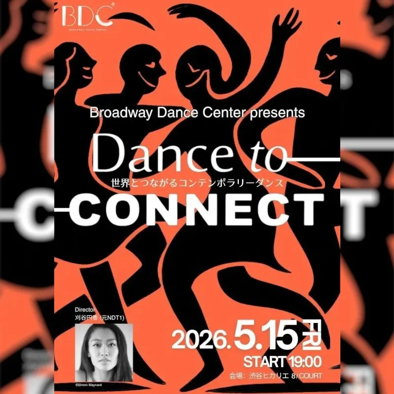 コンテンポラリーダンスフェスティバル「Dance To Connect」始動。身体表現が世界と東京をつなぐ夜。5月15日・渋谷ヒカリエで交差する3つの舞踊芸術作品を、直に体感する。