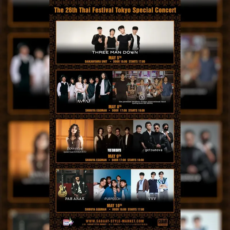 日本最大級のタイの祭典「タイフェスティバル東京」の熱狂がライブハウスへ！豪華タイ・アーティストが集結する4日間のスペシャルコンサートが東京で開催決定！株式会社ZICCA