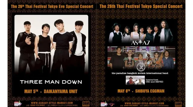日本最大級のタイの祭典「タイフェスティバル東京」の熱狂がライブハウスへ！豪華タイ・アーティストが集結する4日間のスペシャルコンサートが東京で開催決定！株式会社ZICCA