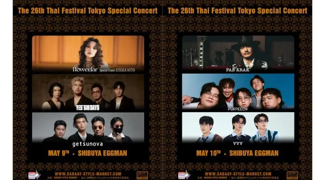 日本最大級のタイの祭典「タイフェスティバル東京」の熱狂がライブハウスへ！豪華タイ・アーティストが集結する4日間のスペシャルコンサートが東京で開催決定！株式会社ZICCA