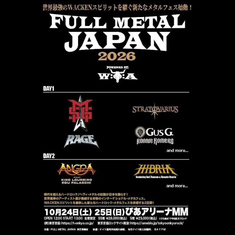 世界最大級のメタル・フェス"Wacken Open Air"全面サポート！「FULL METAL JAPAN 2026 ～Powered by WACKEN～」開催決定!!ぴあ株式会社