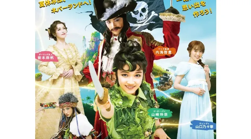 「HIBIYA LIVE FESTIVAL 2026」ゴールデンウィーク期間の日比谷を盛り上げるラインナップが決定！オープニングアクトは、ミュージカル『天使にラブ・ソングを～シスター・アクト～』！