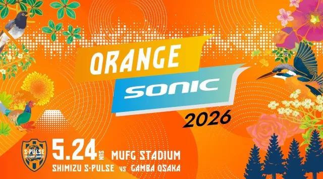 5月24日（日)ガンバ大阪戦 MUFGスタジアム（国立競技場）「クリエイティブマンプロダクション」コラボレーション『ORANGE SONIC』開催のお知らせ　清水エスパルス