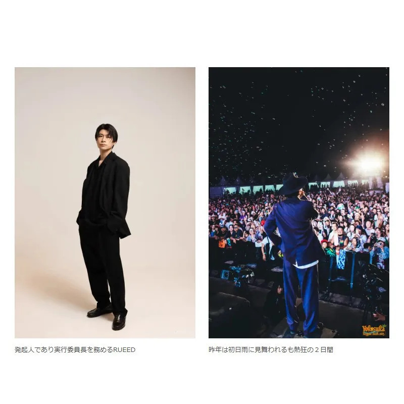 音楽で種蒔きと地方創生。YOKOSUKA REGGAE BASH 2026開催決定!!今年も入場無料!!新オフィシャルサイトもオープン!!　マスターマインド株式会社