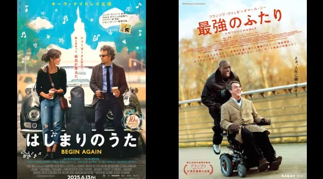 無人島での野外シネマフェス開催！【MUJINTO cinema CAMP JINOSHIMA】 イベント詳細発表！上映作品は『はじまりのうた』と『最強のふたり』！株式会社ジョブライブ