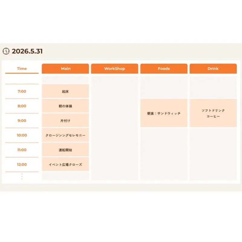 無人島での野外シネマフェス開催！【MUJINTO cinema CAMP JINOSHIMA】 イベント詳細発表！上映作品は『はじまりのうた』と『最強のふたり』！株式会社ジョブライブ