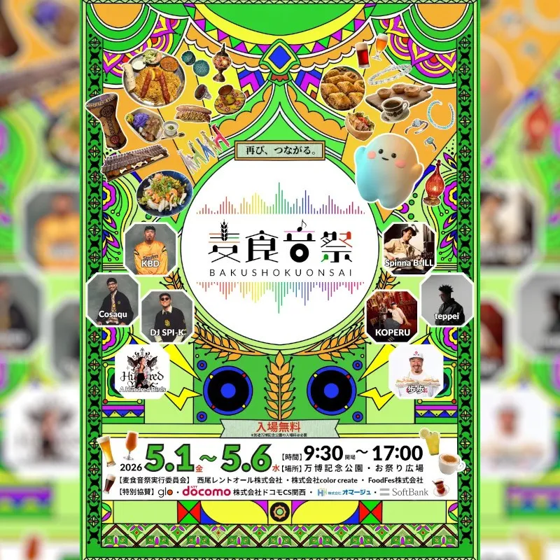 【第2弾】万博愛のかけらを集めた都市型フェス「麦食音祭GW」世界とつながり、旅する6日間のアフターEXPO　FoodFes株式会社