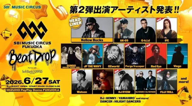 【福岡】オールナイト音楽フェス「SBI MUSIC CIRCUS FUKUOKA -Beat Drop- partner with SoftBank HAWKS」第二弾アーティスト発表のお知らせ