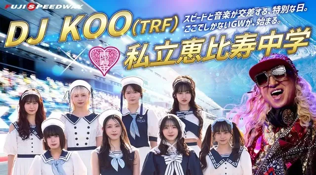 ホームストレート上の“特設アリーナエリア”、「SPECIAL GOURMET たらふくフェス」など、レースの熱狂を、さらに加速させる！追加イベント情報を公開！富士スピードウェイ株式会社