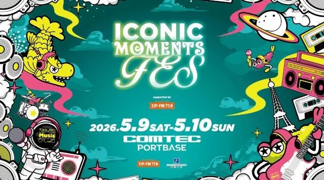 ZIP-FM主催ライブイベント「ICONIC MOMENTS FES！ supported by ZIP-FM」第５弾出演アーティスト発表＆一般発売スタート　株式会社ZIP-FM