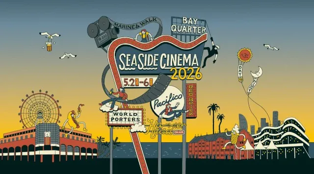 日本最大級の野外シネマフェスティバル「SEASIDE CINEMA 2026」横浜‧みなとみらい 大人気作品の野外上映が決定!『天空の城ラピュタ』や 『バック‧トゥ‧ザ‧フューチャー』など全15作品
