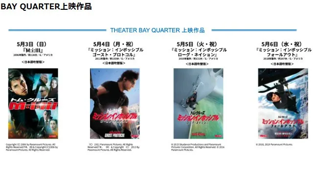 日本最大級の野外シネマフェスティバル「SEASIDE CINEMA 2026」横浜‧みなとみらい 大人気作品の野外上映が決定!『天空の城ラピュタ』や 『バック‧トゥ‧ザ‧フューチャー』など全15作品
