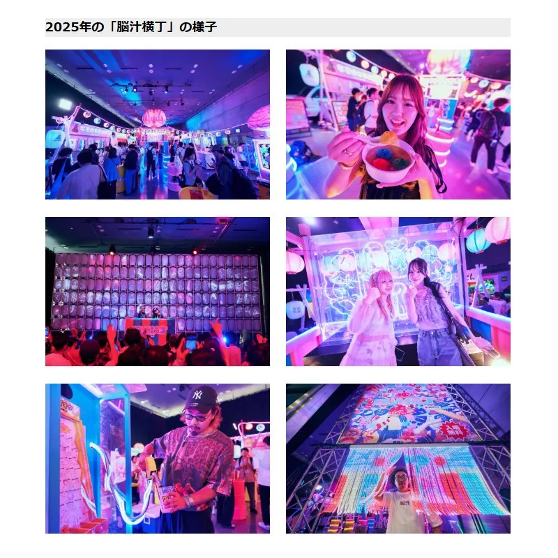 入場無料！脳汁をテーマにした体験型フードフェス『脳汁横丁2026』コラボクリエイター公開！トミー（水溜りボンド）、ﾘﾛ氏、マナリス、メンチニキら豪華クリエイターとコラボした「脳汁屋台」！