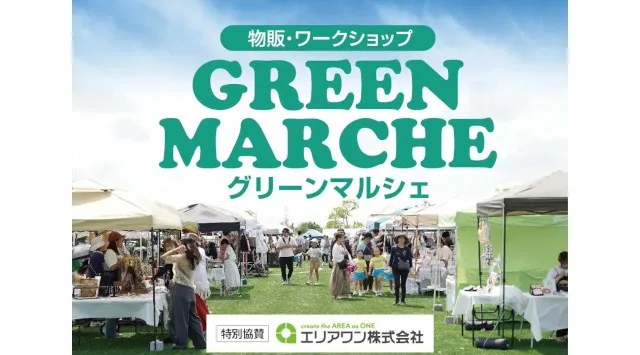 スポーツ×音楽×フードマルシェ「KARIYA URBAN FES. 2026」開催決定！スポーツで熱狂！音楽で融合！フードで満足！楽しさの自己ベストを更新し『TO THE MAX』！！