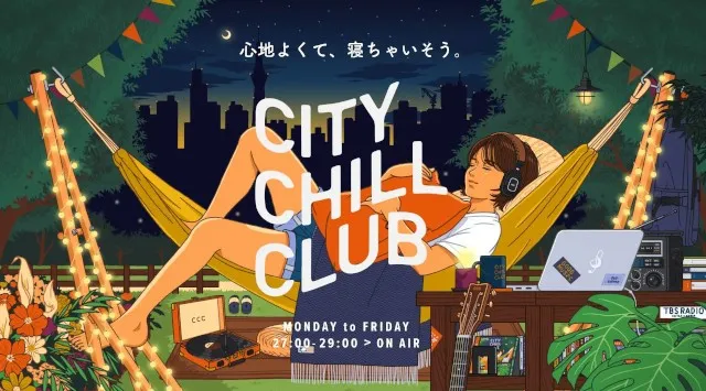 『CITY CHILL CLUB』2026年5月のミュージックセレクターが決定！株式会社ＴＢＳラジオ