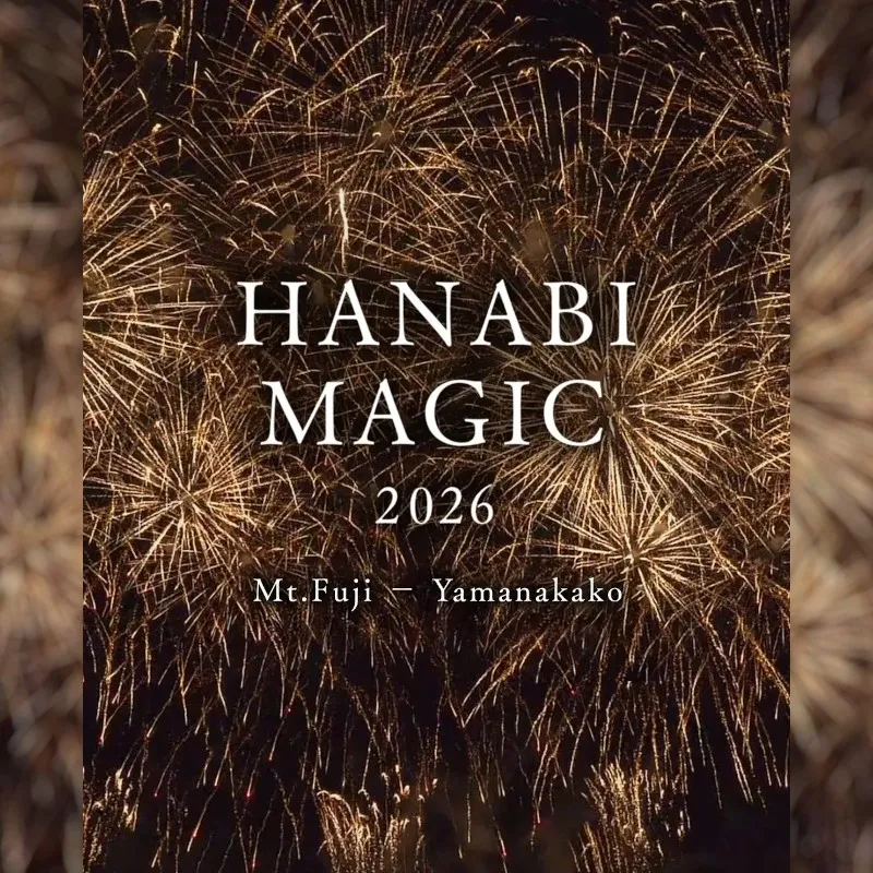 【5/30限定】富士山×音楽花火×湖—“日本最高峰の特別体験”が山中湖で開催｜HANABI MAGIC 富士・山中湖 2026　一夜限りの音楽花火イベント、圧倒的没入体験を提供 株式会社FIREBOX