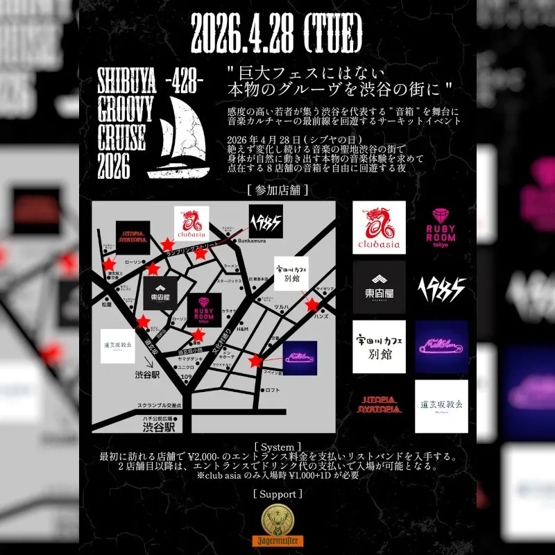渋谷の音箱8店舗を回遊する"SHIBUYA GROOVY CRUISE 2026"が4/28(シブヤの日)に開催決定！！巨大フェスにはない本物のグルーヴを渋谷の街に　（株）LD&K