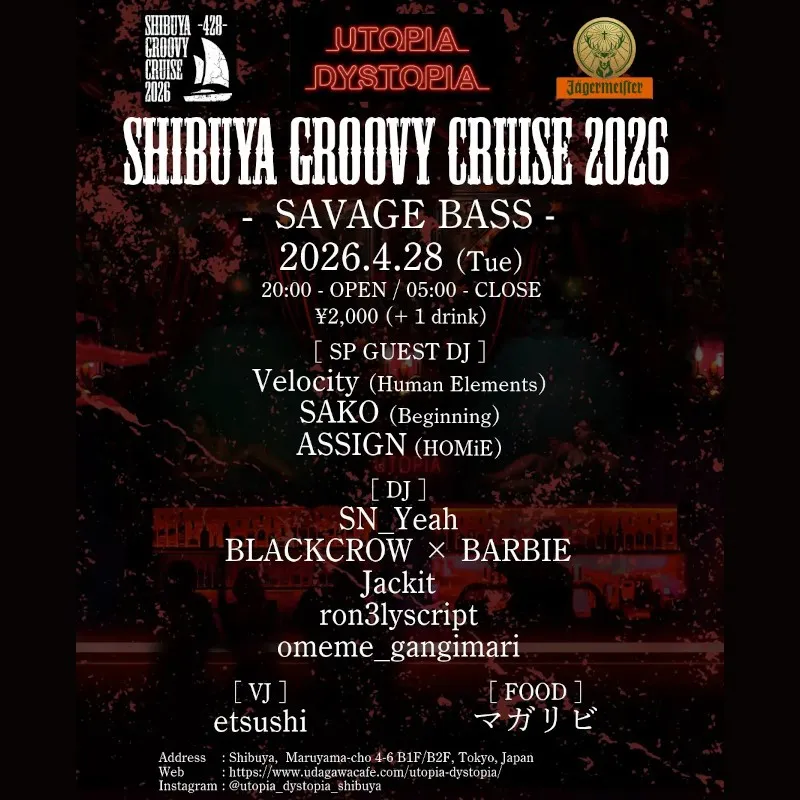 渋谷の音箱8店舗を回遊する"SHIBUYA GROOVY CRUISE 2026"が4/28(シブヤの日)に開催決定！！巨大フェスにはない本物のグルーヴを渋谷の街に　（株）LD&K