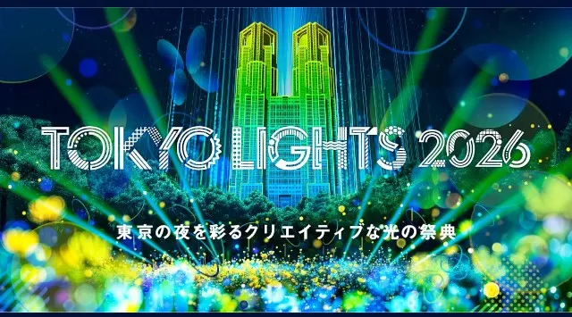 東京都庁で世界中のトップクリエイターによるプロジェクションマッピング作品でグランプリを競う！過去最多の412組（世界65の国または地域から）のエントリー！世界最大級の国際大会ファイナリスト18組を発表