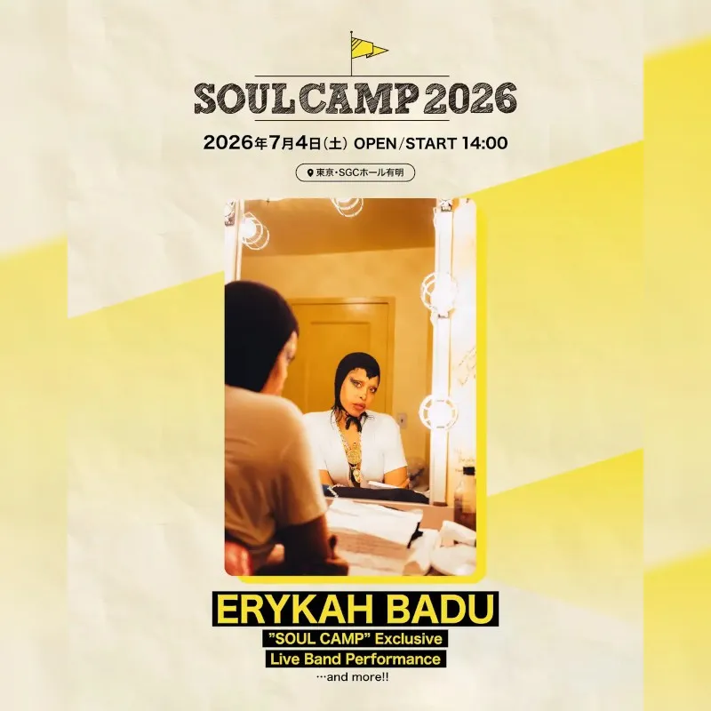 真っ昼間からいいキモチ。あの時の最高の音楽と最高の空気、ソウルフルな開放地区「SOUL CAMP」。7年ぶりに開催決定！ヘッドライナーアーティストも発表！7/4(土)東京・SGCホール有明にて開催！