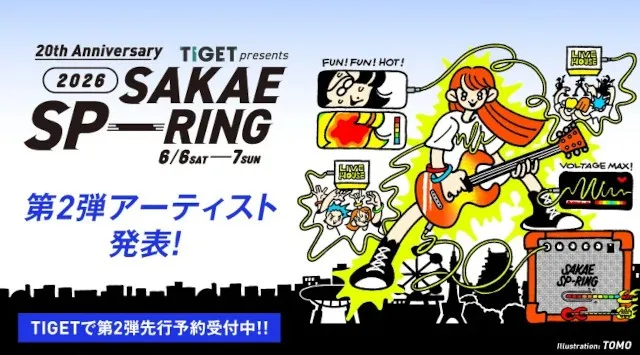 【第２弾出演アーティスト103組＆日割り発表】東海地区最大級のライブサーキット「TIGET presents SAKAE SP-RING 2026」株式会社ZIP-FM