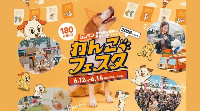 「クリエイターズフリマ！2」デカキンら新たに19組の出店が決定！「わんちゃんステッカー販売」の情報も公開　UUUM株式会社